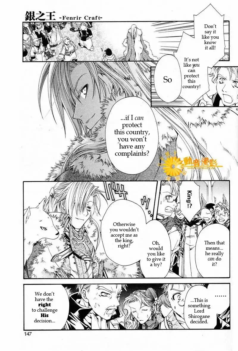 Shirogane no Ou - Fenrir Craft Chapter 2 6